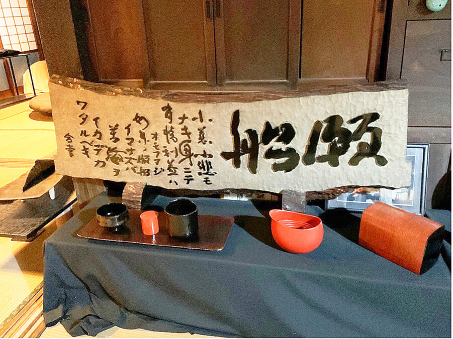 願船和讃　制作　大西長利　氏