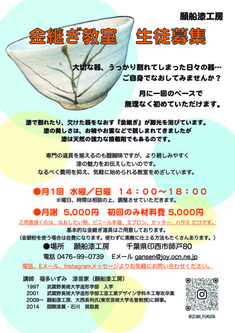 生徒募集ポスター