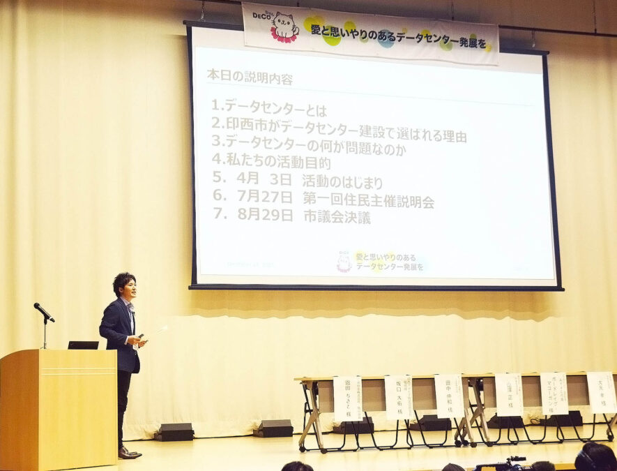 ③壇上、中央、事業者側6社席は空席